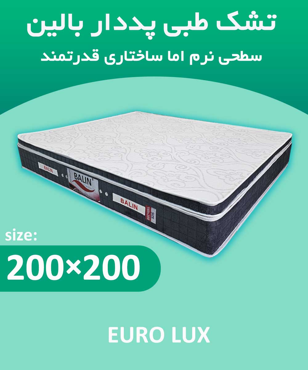 تشک طبی دونفره 200*200 پد دار بالین